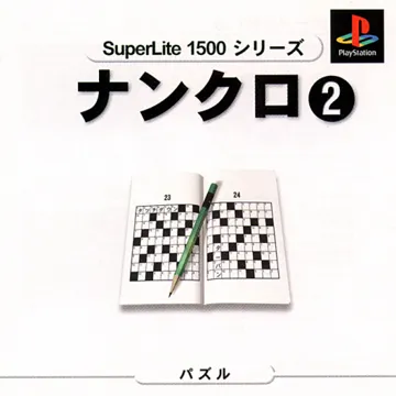 SuperLite 1500 Series - NumCro 2 (JP) box cover front